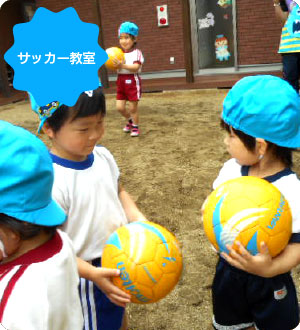 サッカー教室