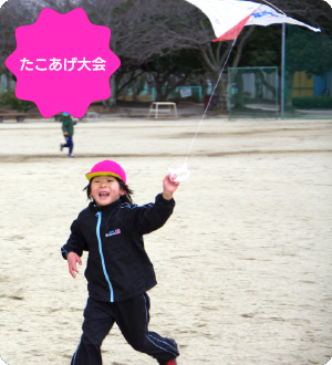 たこあげ大会